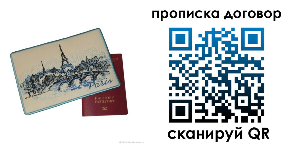 прописка гарантия в Нижних Сергах