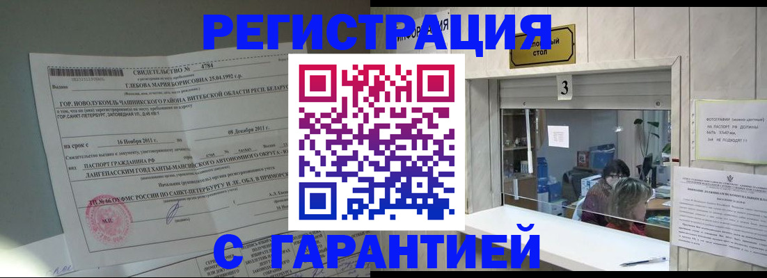 прописка в Нижних Сергах