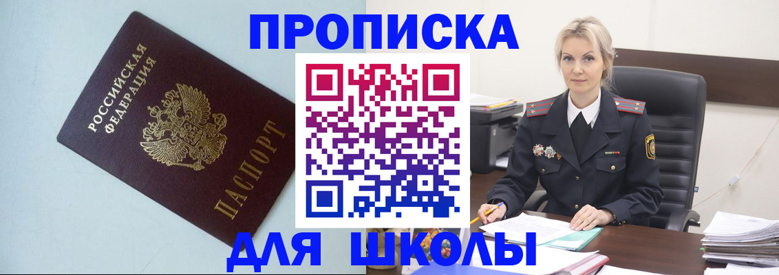 временная регистрация в Нижних Сергах